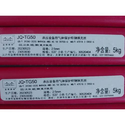 金桥TG50承压质设证备用碳钢氩弧焊丝50直条焊丝2.0/2XGV.J5带量