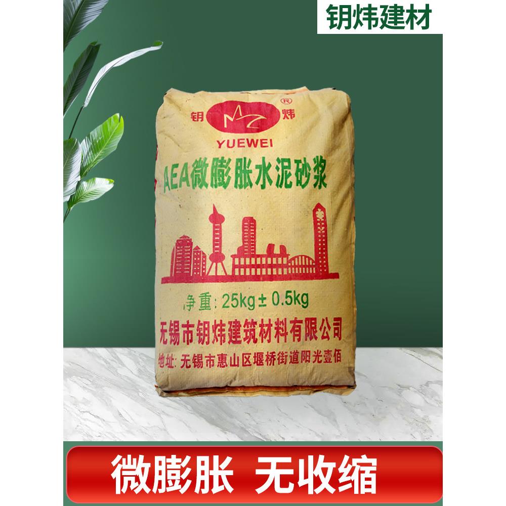 Aea膨胀水泥砂浆防渗抗裂微微膨胀不收缩泥隧道水铁抗AGB裂砂地浆