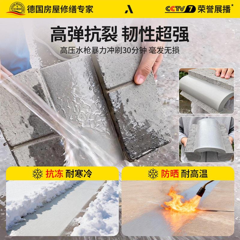 楼防水隔热屋顶漏材料平房缝顶裂止漏防ADZ(基晒抗寒补冷涂料专