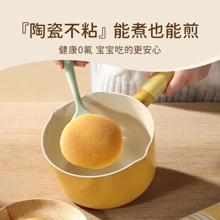 卡罗特副食品锅婴儿宝宝专用奶锅陶瓷锅不沾锅蒸煮一体小汤锅泡面