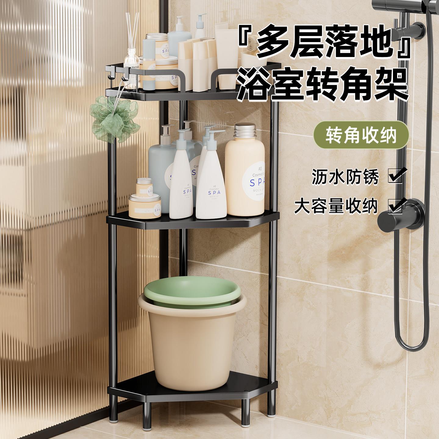 浴室置物架落L57896地卫生间厕拐角所房角收纳洗手间三转角架子淋