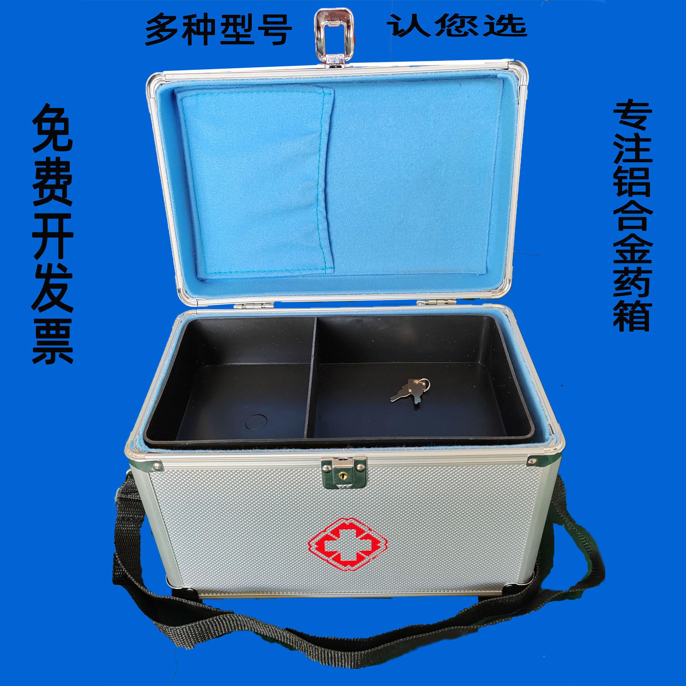 医用药箱铝合急救包医收生家金用医疗出诊专用箱家庭大纳容量