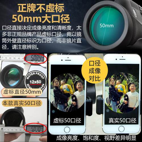 SAGA萨伽10猎鹰50mmX/12X55单0筒望远镜0高倍高清专业可携式演唱