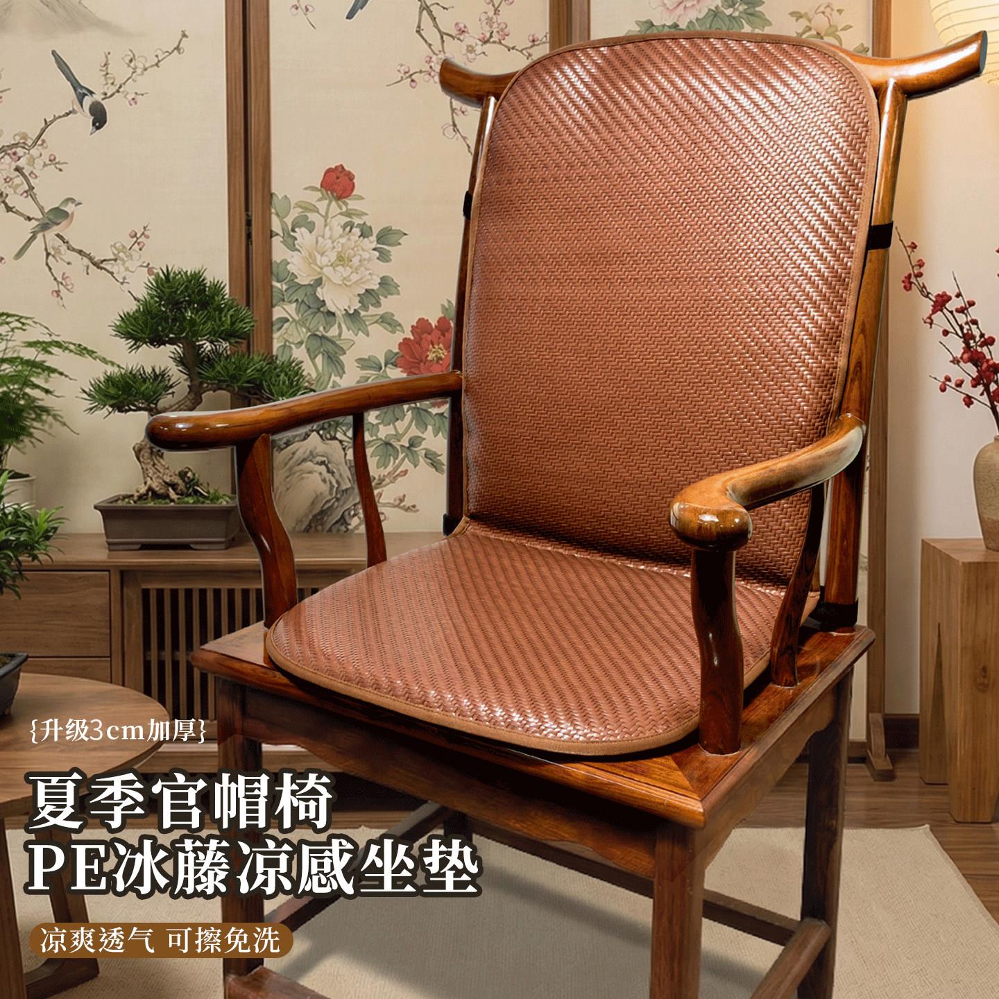 专新中式官帽椅坐垫用茶夏椅体垫藤编凉垫透气季主人椅靠背一座垫