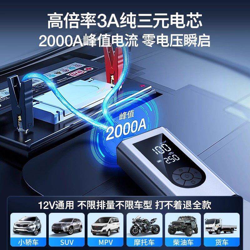 汽车应急启动电源充气泵一体机电瓶搭电宝打火神器摩托车轿车强启
