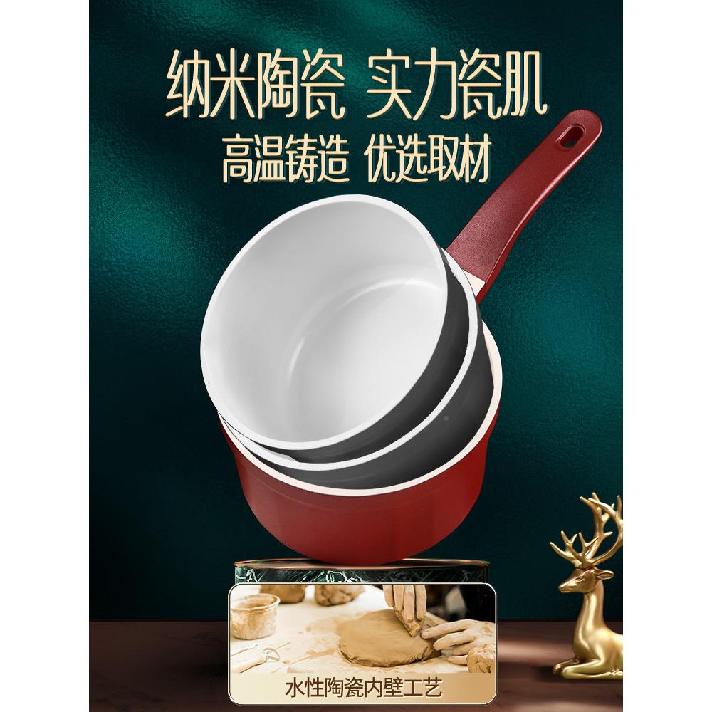陶瓷奶锅粘家用婴儿电辅食锅奶锅不锅磁炉宝/宝专用小早餐热奶锅