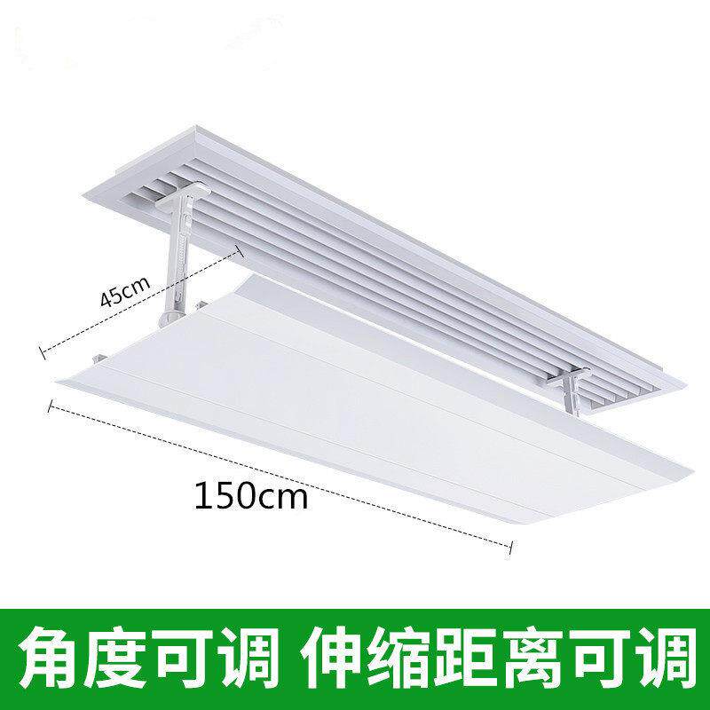 中央空调出风口挡风板遮风管机办公室加长加宽45CM宽吸顶防直吹