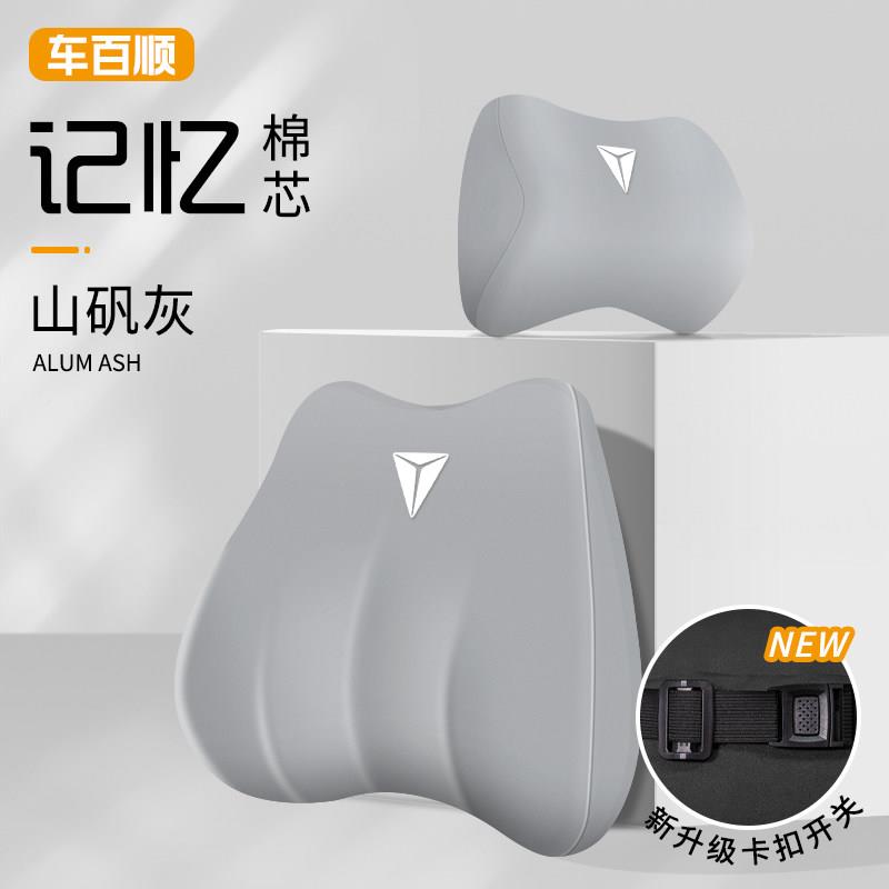 25款长安S07专用头枕S0用5腰靠S09颈枕S深蓝S07\蓝L0深3汽车品大