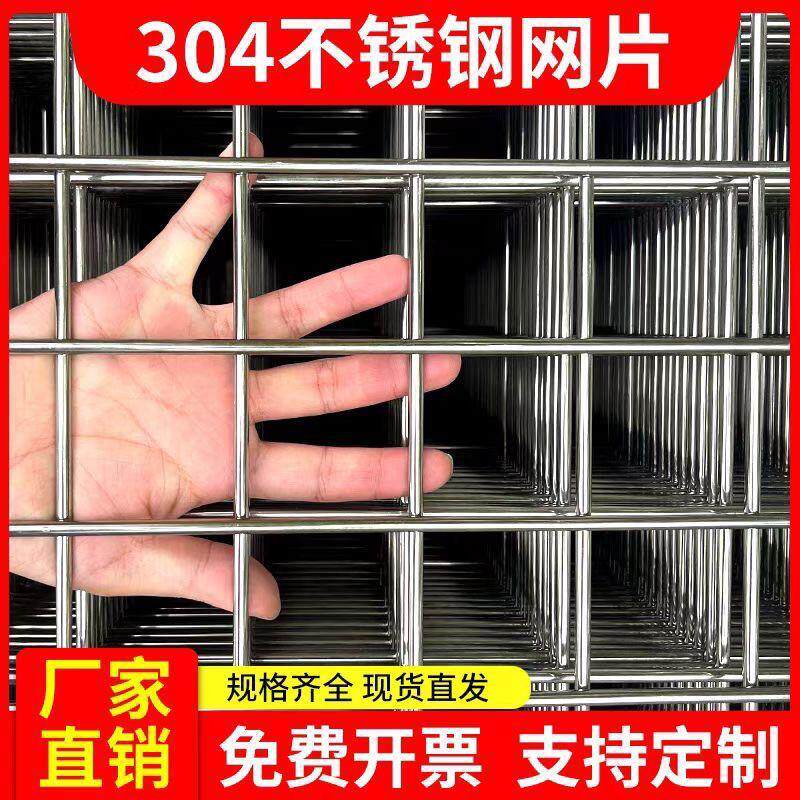 锈不钢网网格网电焊网筛ANY网30不锈钢丝片网防护焊接围栏方孔厂4