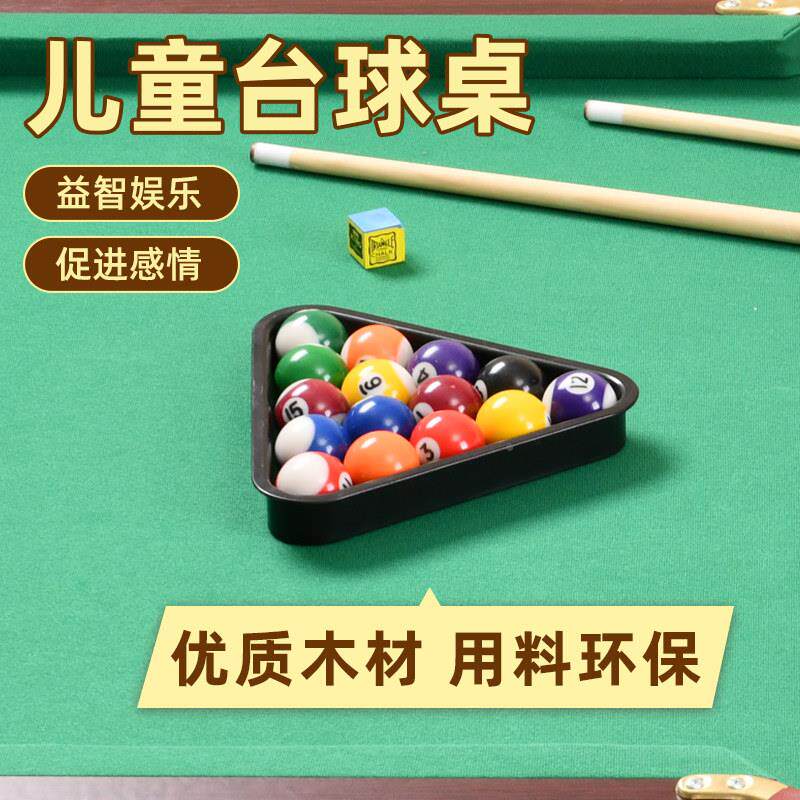 儿童台球叠桌家用折标准迷你玩大号美球PN702英式桌球斯 诺克桌台