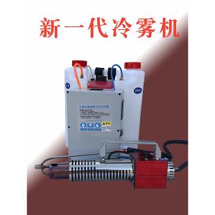 新型冷雾机打药机农用烟雾果园树进口喷雾器迷雾化高压电动弥雾机