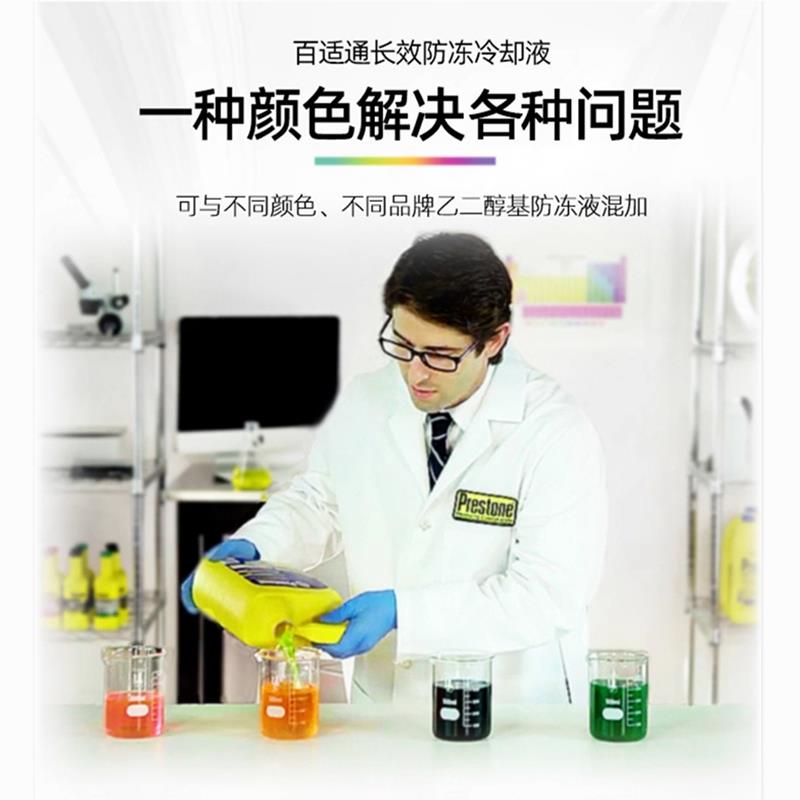 防冻液汽防车却冷液绿色箱通用水宝乙二醇小车专用冻942液黄色