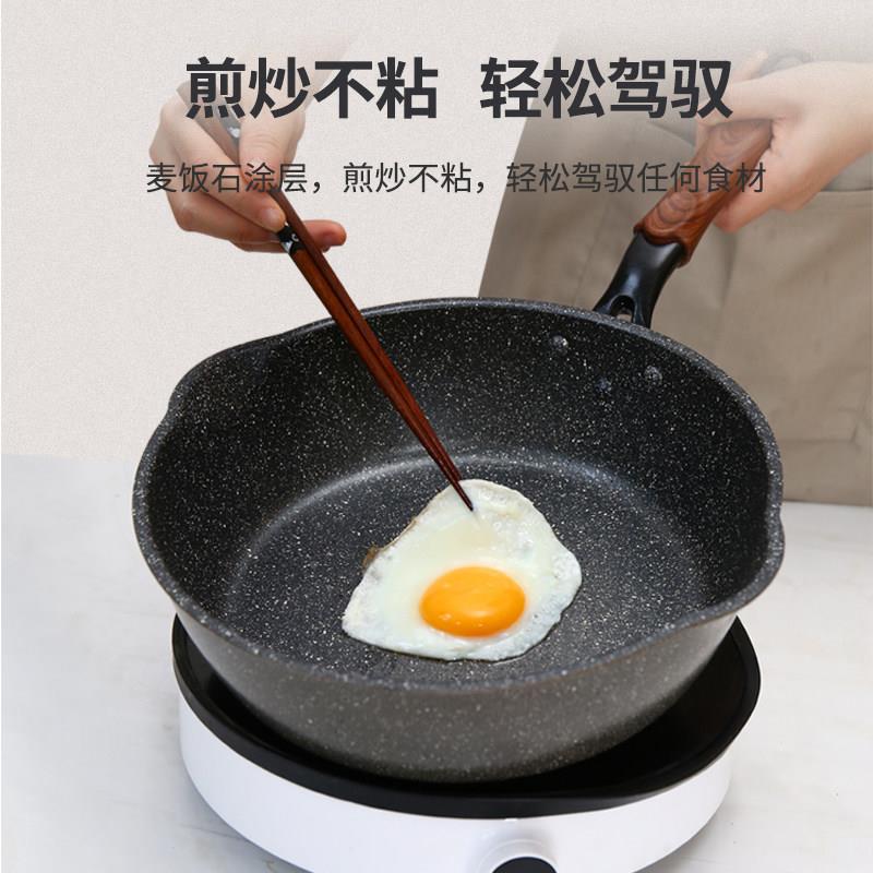 麦饭石平底锅不粘锅炒锅家Justcook用炒菜煎炒煎锅加锅大加厚多用