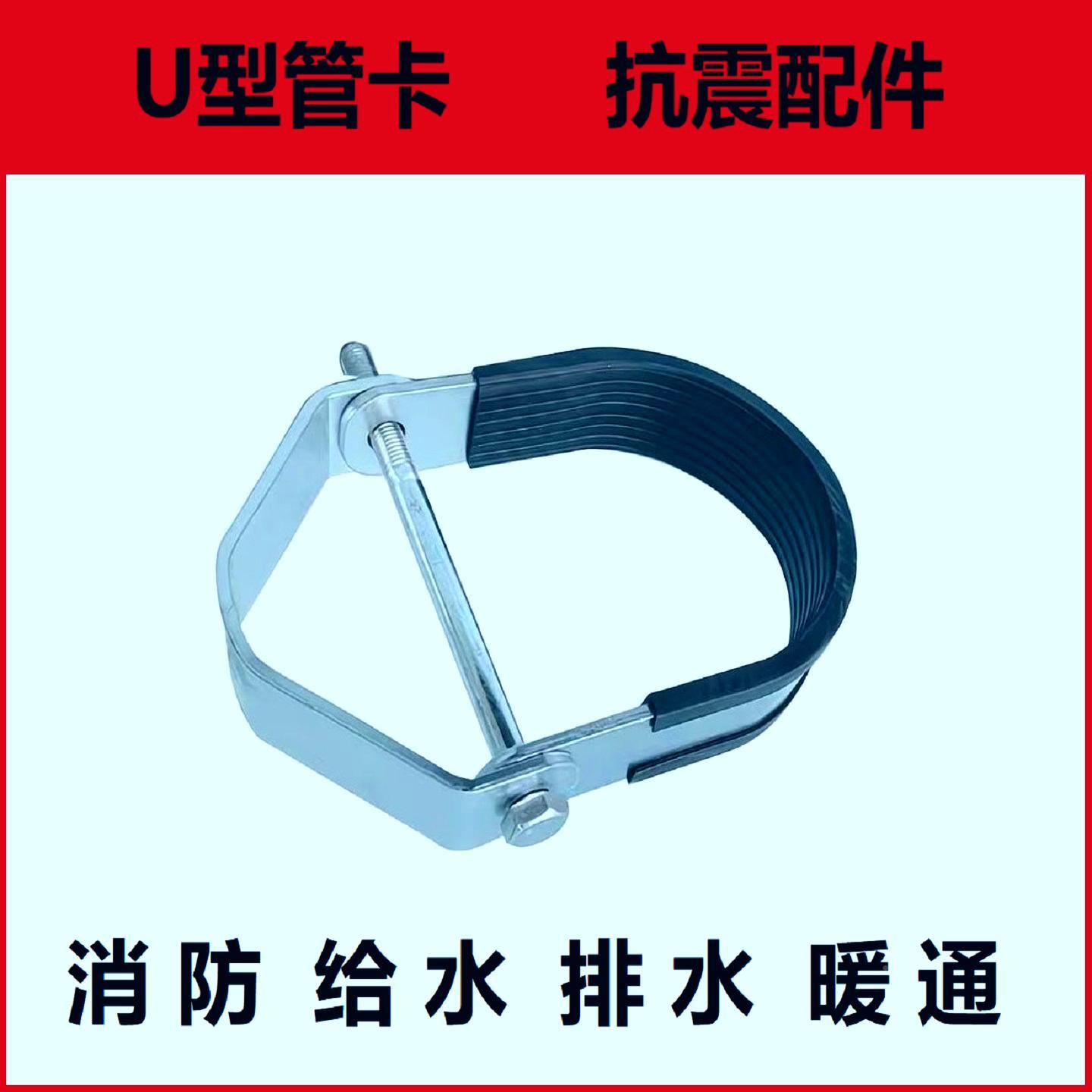 抗震支吊消防管道连接ZFK配件U型型管卡夹管廊悬架吊式管卡U管束