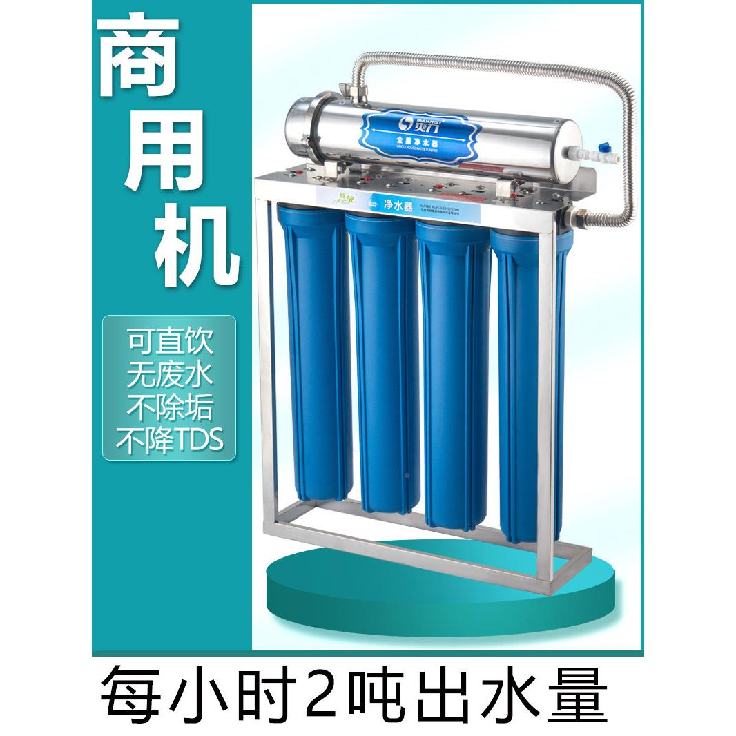 奶20寸大流量水超机5级商用净水器1吨2吨茶店滤酒吧自LT来过滤器