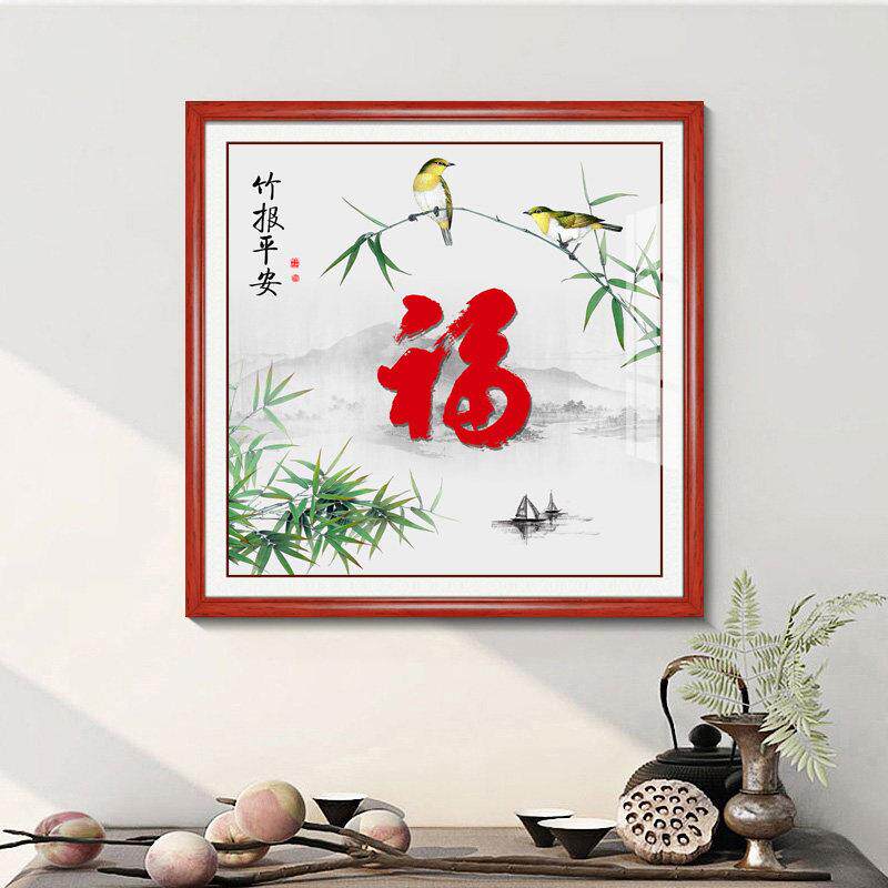 饰竹子VCY报平安挂画新中式竹鱼福字装画财客厅餐厅玄关招走廊壁