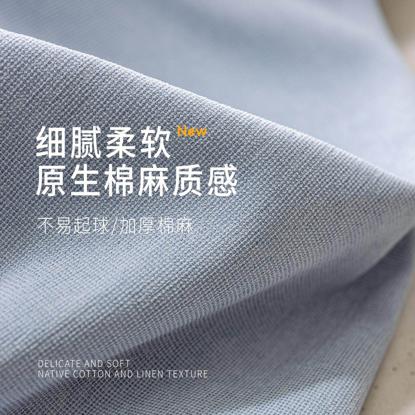主卧全遮光窗帘10不透光新卧款室双客面棉SKL-8220麻厅高级感阳台