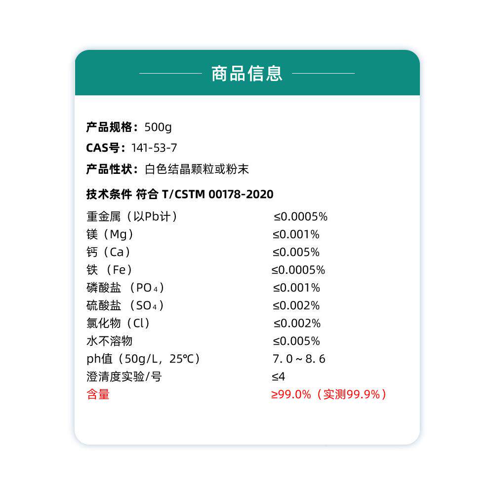 国药试剂甲酸钠现试网货AR50g用与科研0化学剂上海生物301669DTU6
