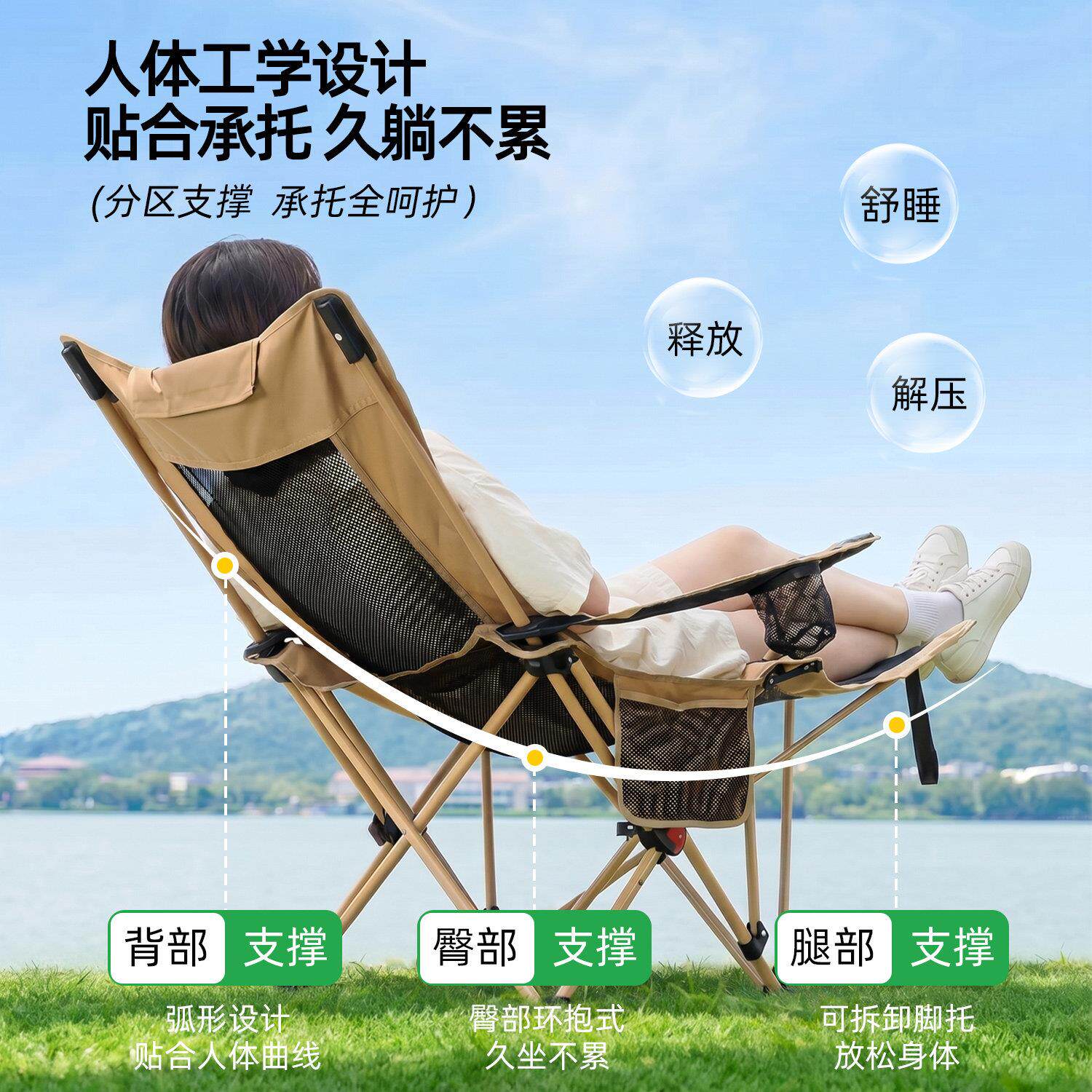 26-LSWSY欧奇折椅叠户外折叠躺式椅露营椅子可携午睡月亮椅休闲沙