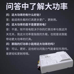 分段开关数码控制器智能二路三段客厅灯吸顶灯两控制加强型灯控器