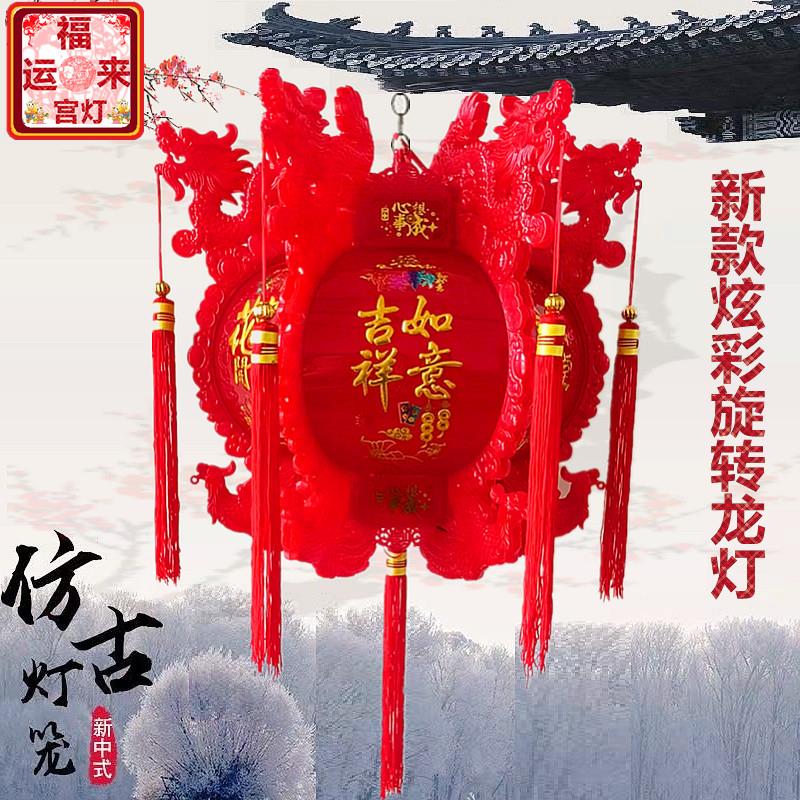 大红笼灯笼走马灯大门阳台乔迁旋转晶发节光水灯中CAM秋春日装饰