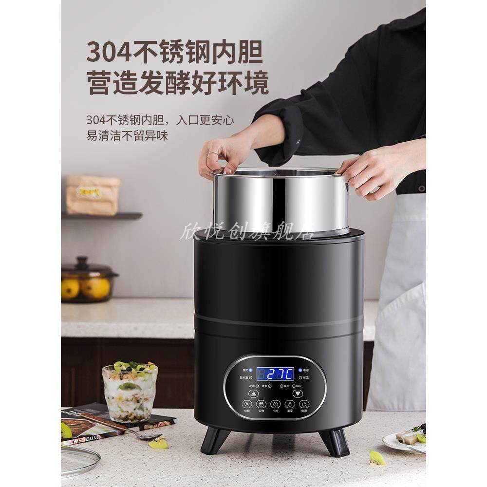 用智能渔全自动定QNT时商大容量发酵酸奶酒果恒米温发酵机