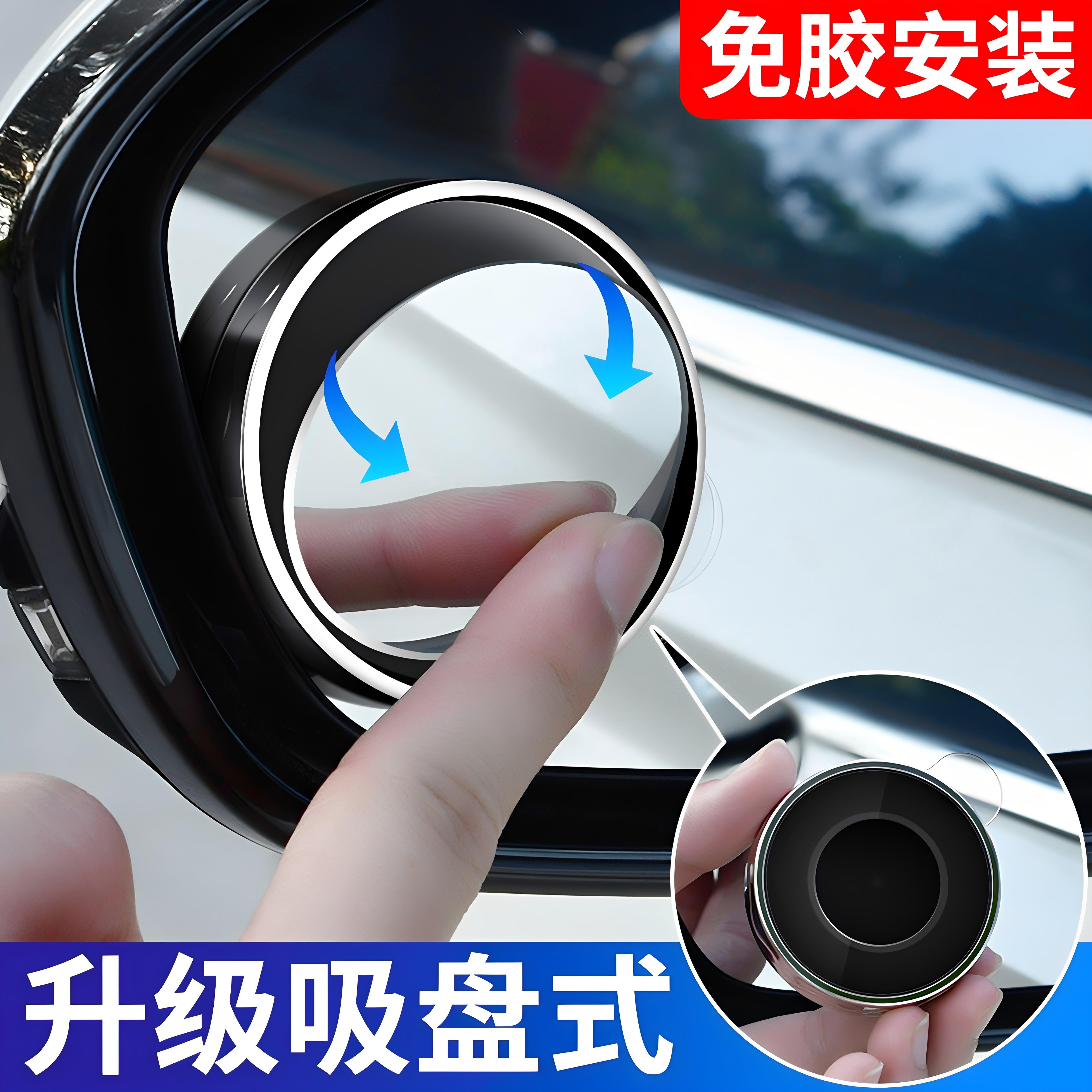 车标小圆镜后视JB260416镜汽车倒车盲镜区辅助镜反光36度吸镜盘0