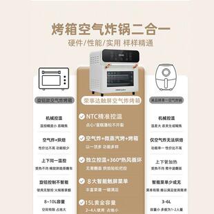 荣事达空气炸电烤箱一体机家用烘焙三合一微波炉电炸锅小型多功能