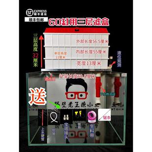 60缸50缸40缸上滤滴流过滤盒鱼缸过滤器上滤盒鱼缸净水增氧静音