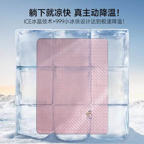 T夏e凉enieW件eenie季JRL凉感乳胶凉席三套A类可水洗凉感空调席冰