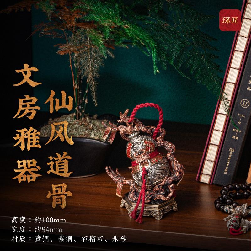 匠剑葫件台摆养剑葫芦貔貅小物件底座桌工艺品琢国风剑葫台装饰品