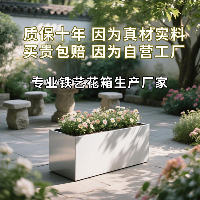 户外铁花箱艺组合市政板庭院镀锌花箱不锈钢制外摆隔断围栏定花槽