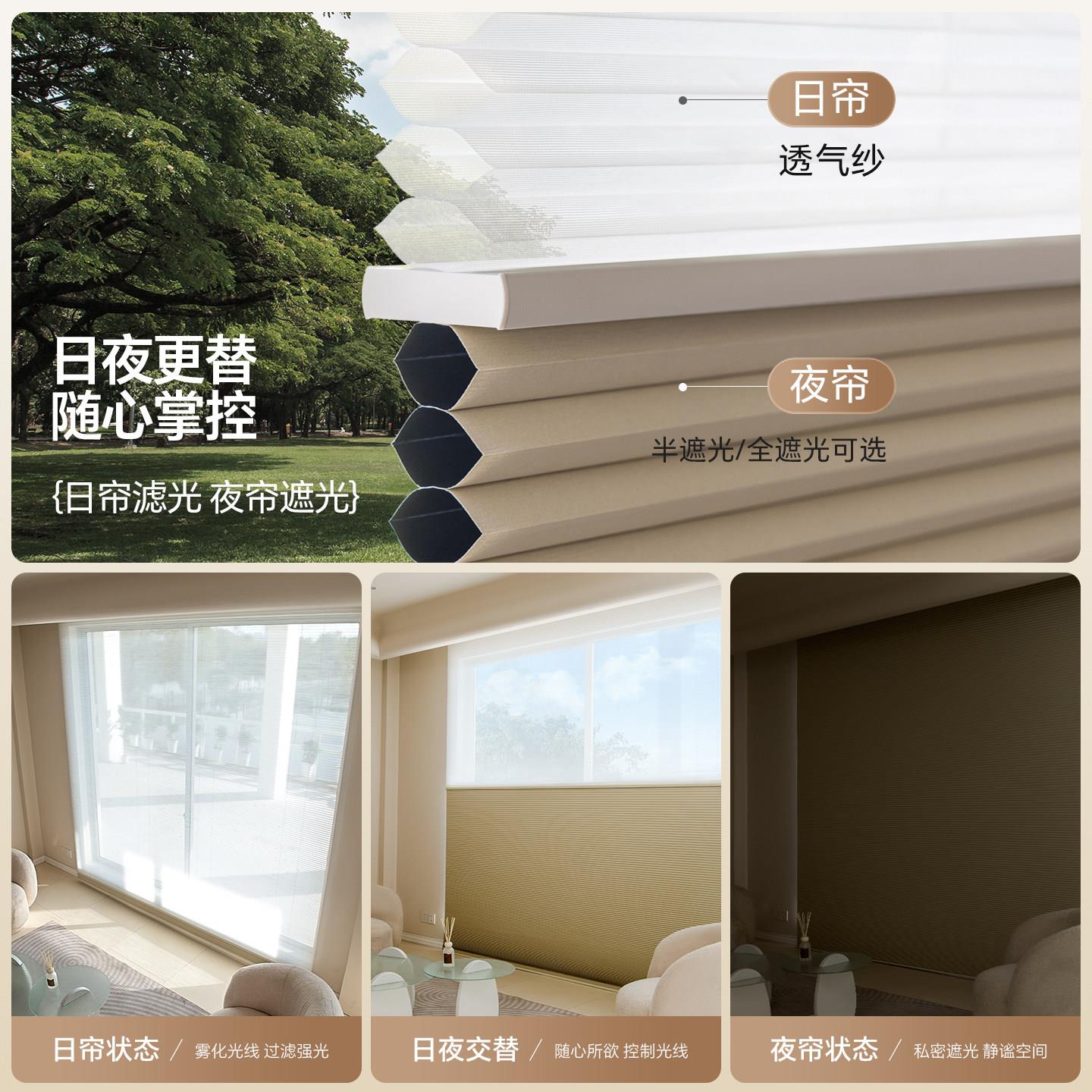 美免尔耐巢全遮光蜂帘打孔简约风电动格百叶窗丰巢5002帘窗帘配件