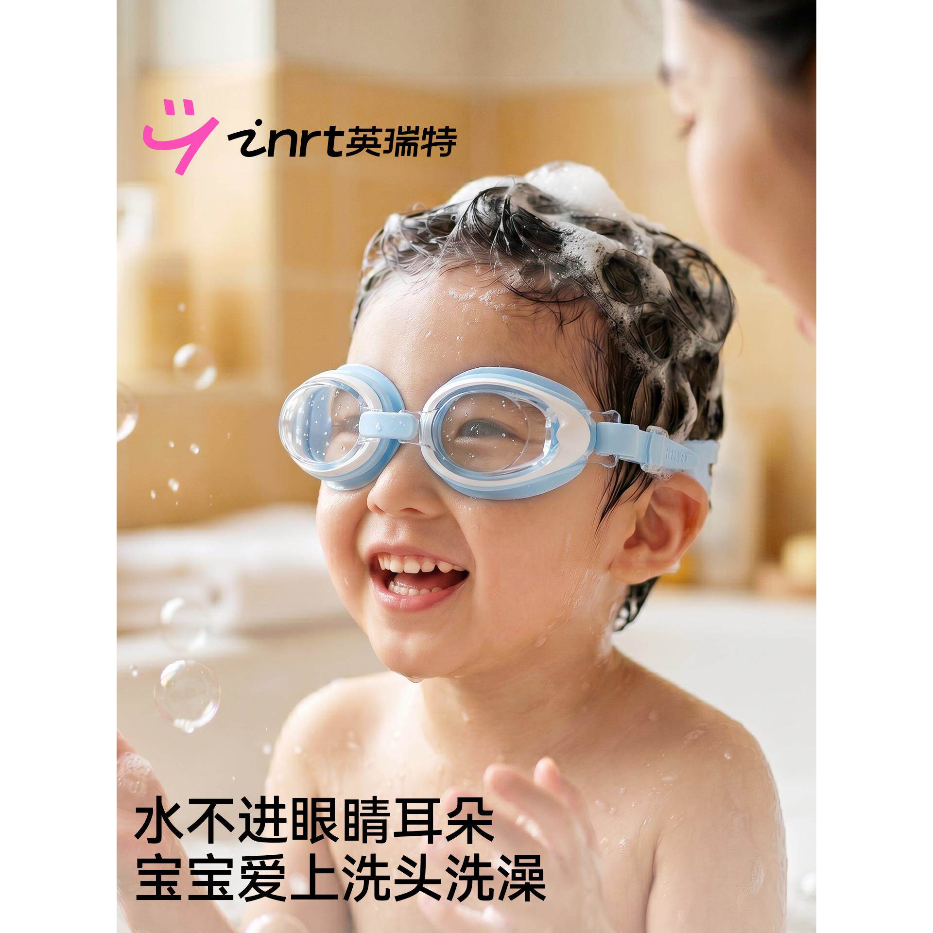 儿童泳高目清防水防雾小框宝宝游泳眼镜泳YRT-ETYJ镜帽男孩女洗澡