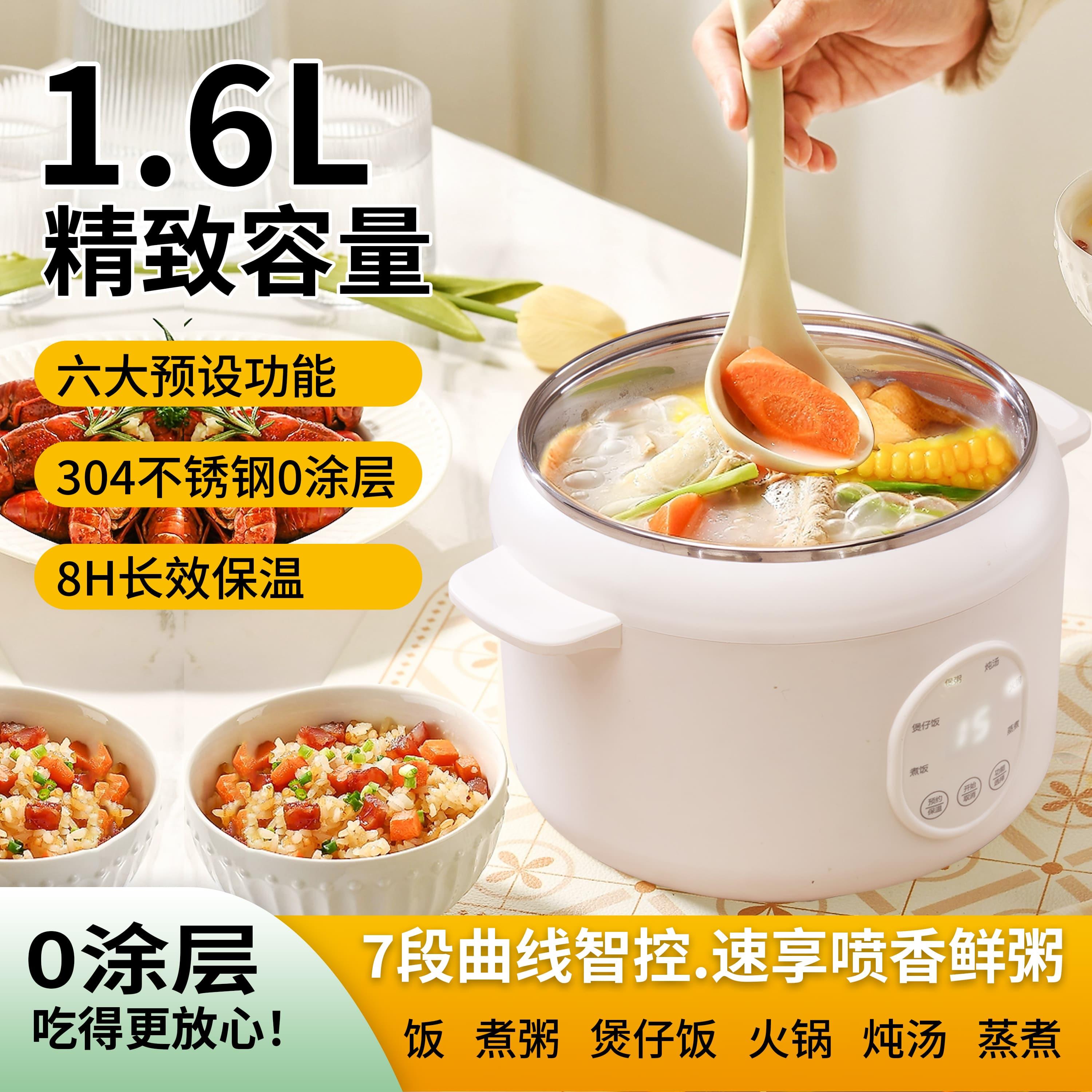 你电饭煲无涂层不锈蒸钢电锅煮1.6电饭家迷用多功能电饭锅1一2人