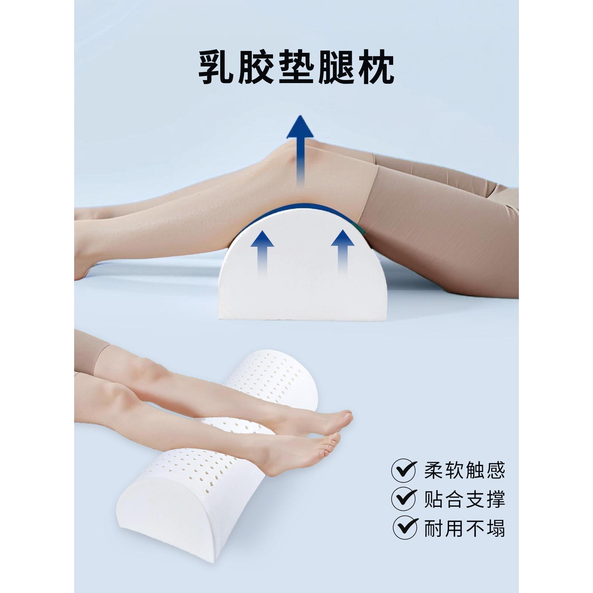 泰国肢天然乳张胶静老脉曲下抬高垫YJP腿垫脚枕头夹腿床上孕妇人
