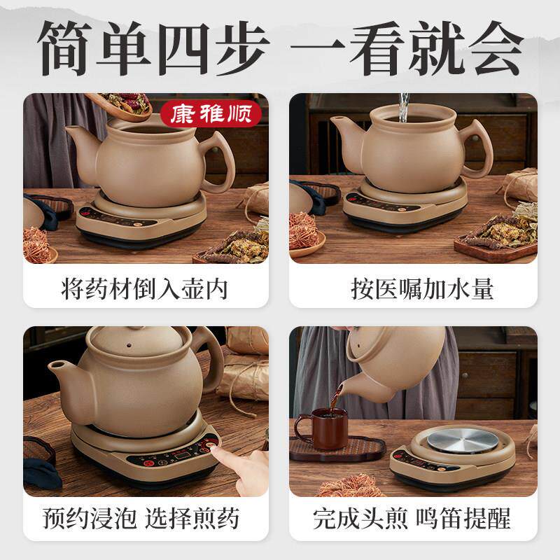 康雅顺原陶中药壶老式家用熬药砂锅全自动多功能电煮无釉煎药壶