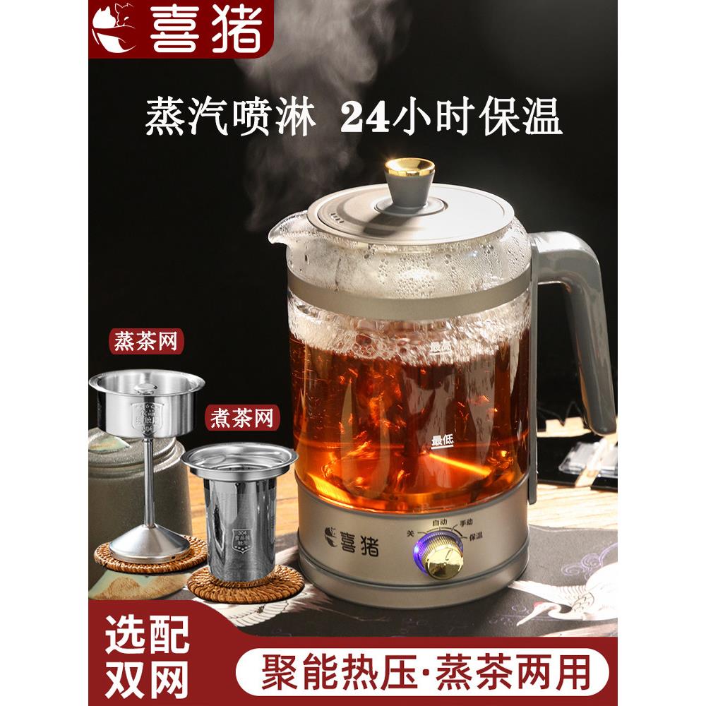 西竹大量多功能茶机蒸一滤体化安泡化红茶保744容温双茶壶保健壶