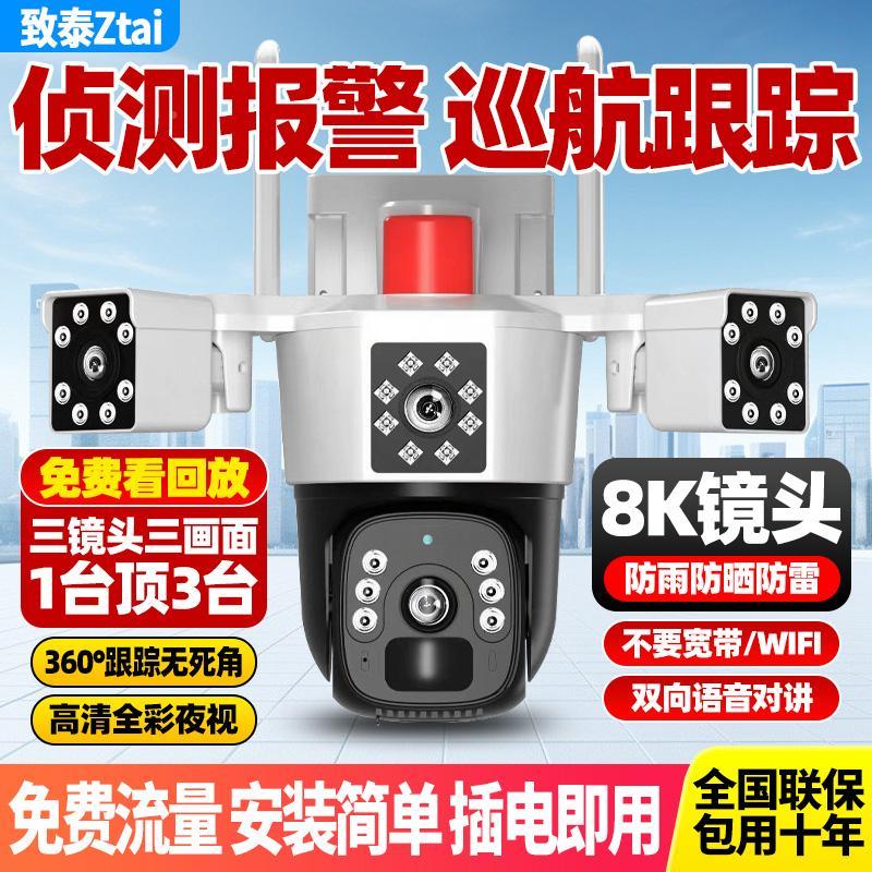 摄像头镜监头器监三视360度无死角室外家用手机远端控无网高清