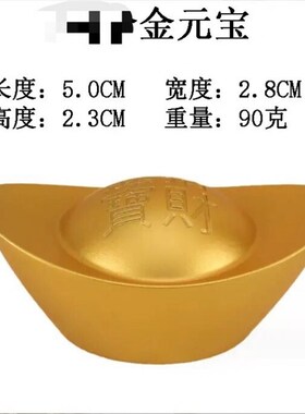 黄铜元宝实心元宝铜摆件布阵金元宝千年著名元妙观祝福走流程