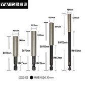 批头加长杆连接电钻.带卡簧环延长杆快速换批头批咀