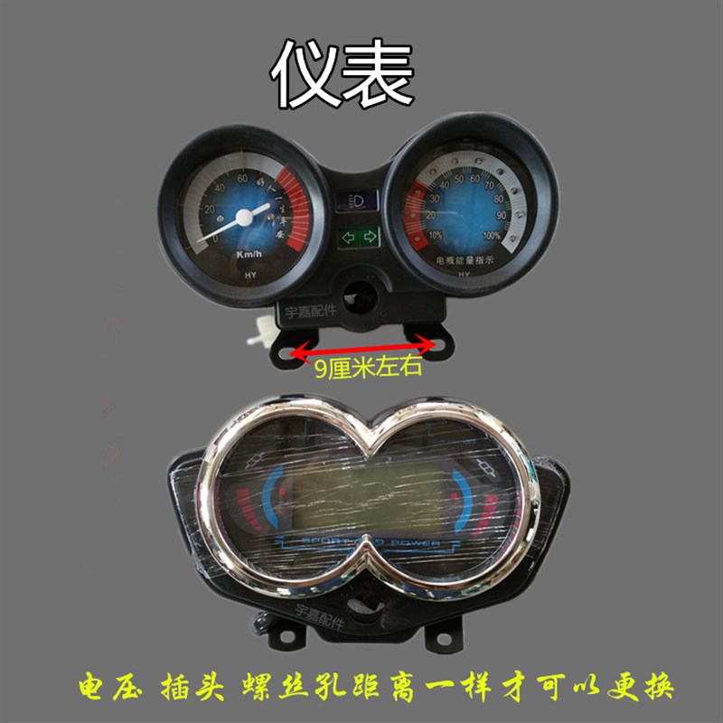 电动三轮车配件 电子仪表总成 表盘 电量表 液晶仪表8V/0V