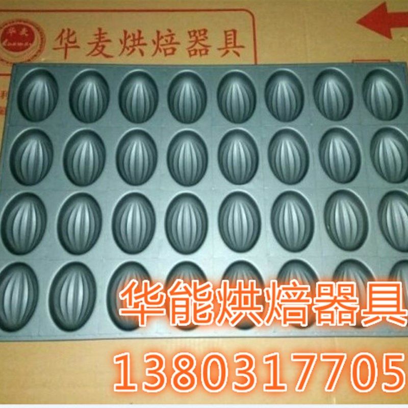 华麦烘焙模具商用2连木瓜橄榄粘红枣豆糕蛋糕烤盘粘烤盘