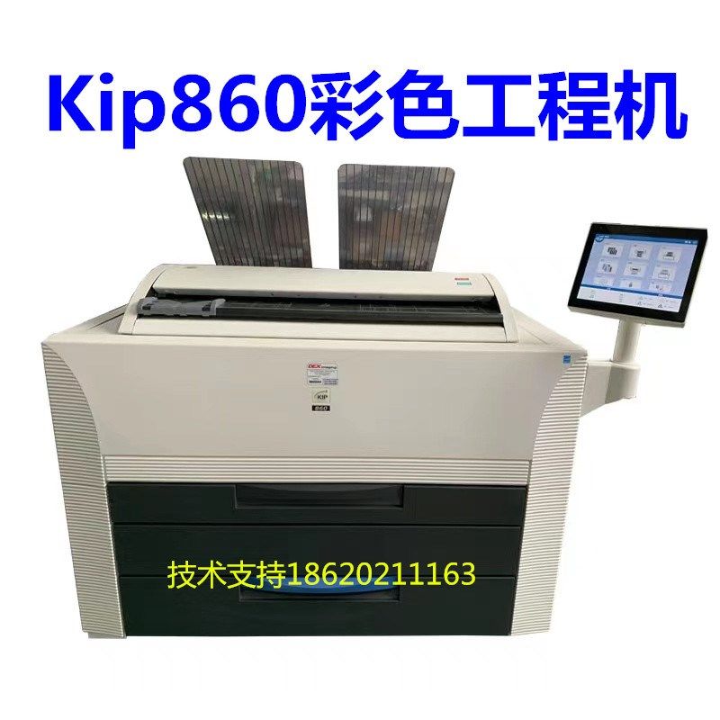 KIP860 870 970激光彩色工程复印机 A0彩图蓝图红章白图一体新款