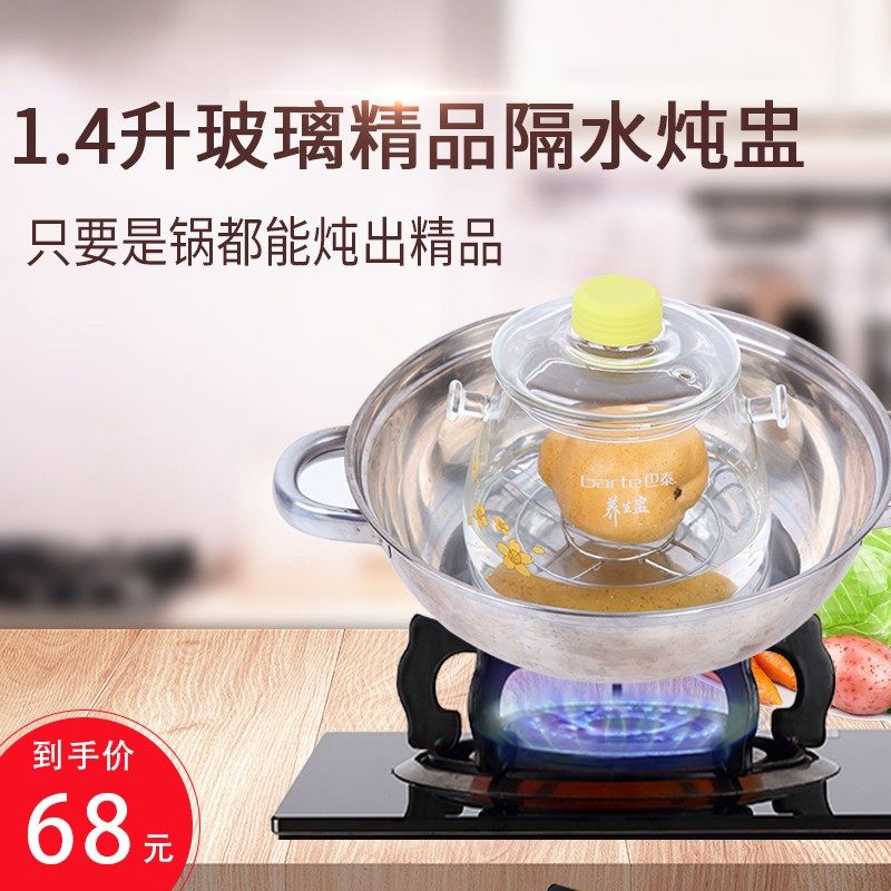 迷你炖锅燕窝隔水炖盅高硼硅耳耐高温玻璃养生锅家用明火锅,厨房/烹饪用具,炖锅/炖煲/汤煲,淘宝优惠券,粉丝福利购,淘宝优惠卷