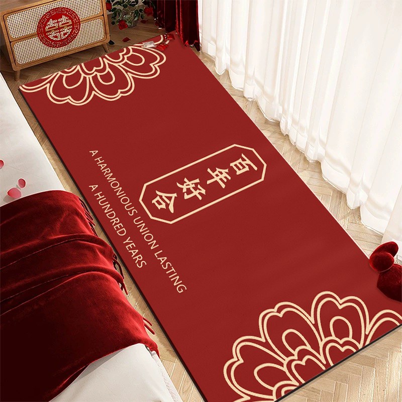 喜庆结婚床边地毯婚房卧室床前红色喜字布置地垫房间防滑垫子全铺