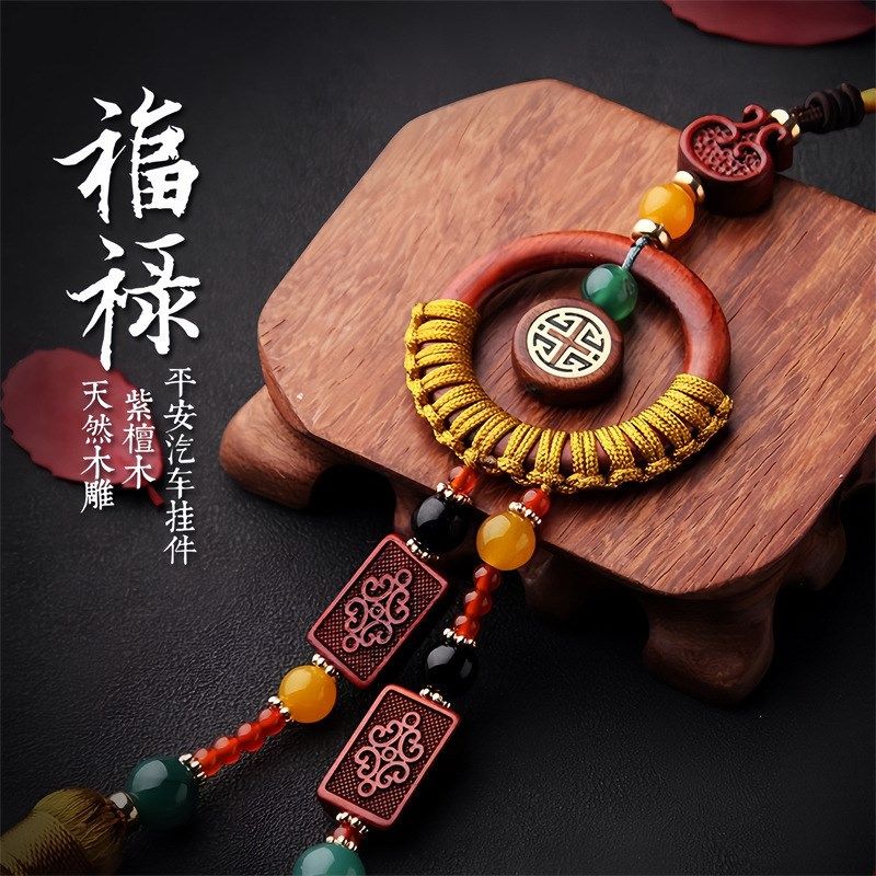 汽车挂件车载紫檀木挂饰车内吊饰高档出入平安车挂吊坠装饰品创意,汽车用品/电子/清洗/改装,车挂,淘宝优惠券,粉丝福利购,淘宝优惠卷