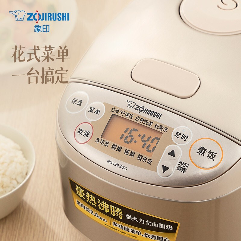 ZOJIRUSHI/象印 NS-LBH05C电饭煲小型家用大容量微电脑智能电饭锅