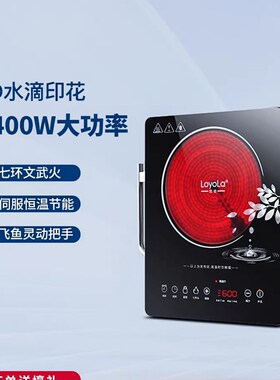 oo忠臣 电陶炉电磁炉七环火W大功率挑锅