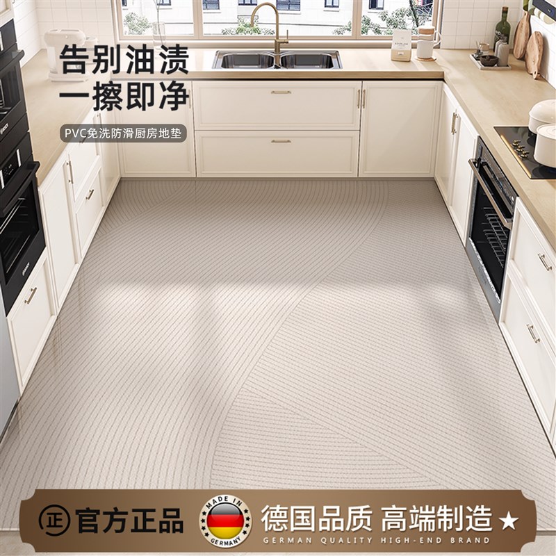 德国CH厨房专用地垫2025新款pvc防水垫全铺防滑防油可擦免洗地毯